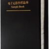 RESISTOR BOOK R0805 - Image 2
